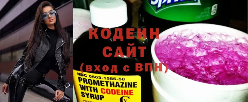 Кодеин Purple Drank  Октябрьский 