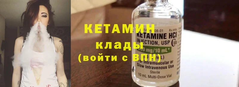 Кетамин ketamine  Октябрьский 