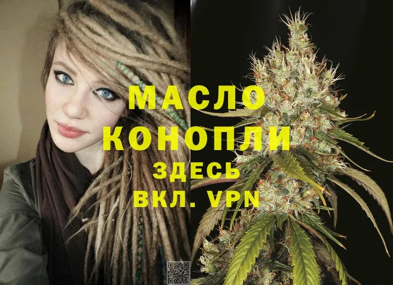 Дистиллят ТГК THC oil  Октябрьский 